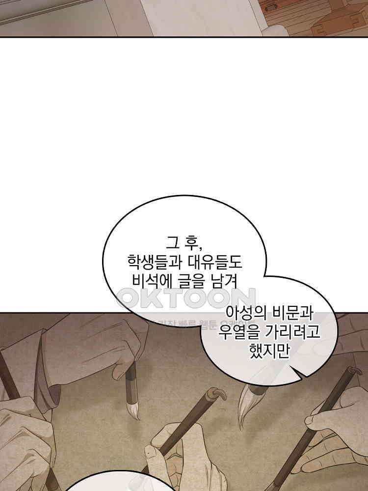 절대타경 43화 9
