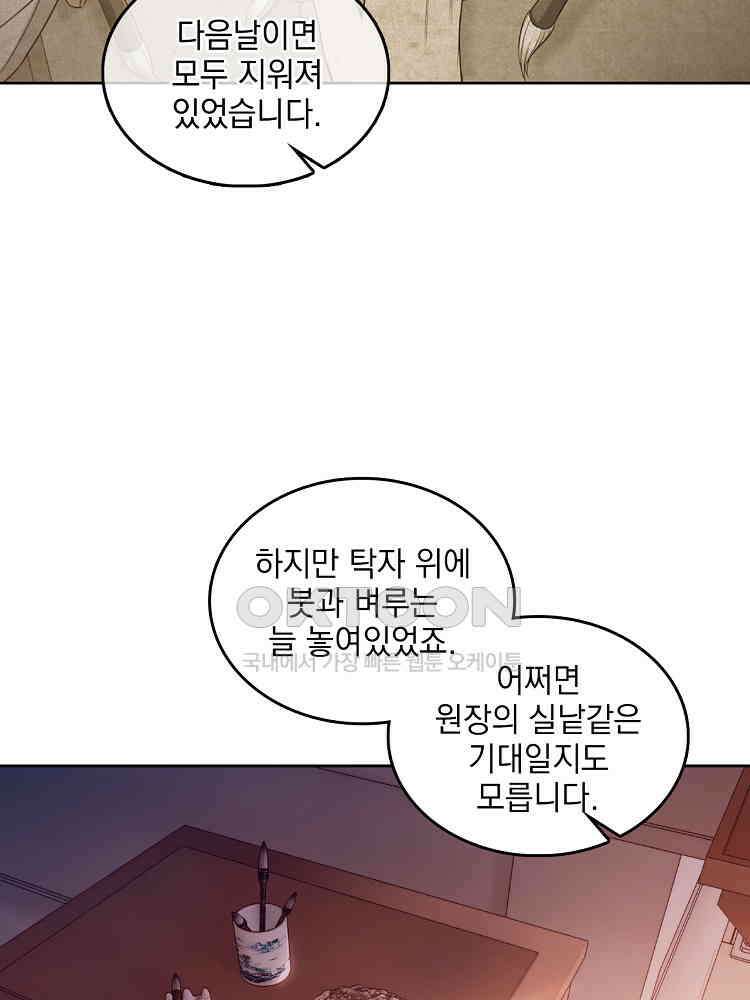 절대타경 43화 10