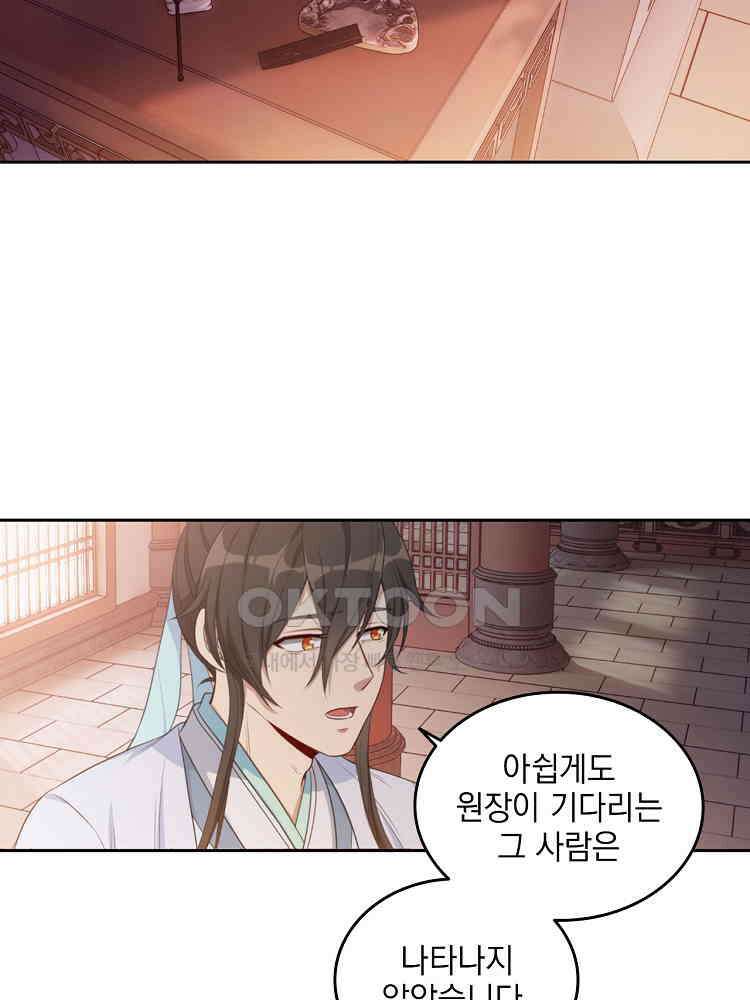 절대타경 43화 11