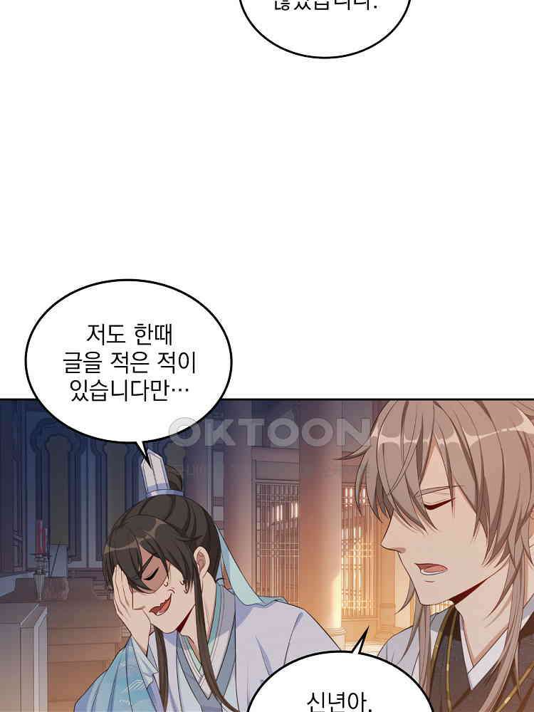절대타경 43화 12