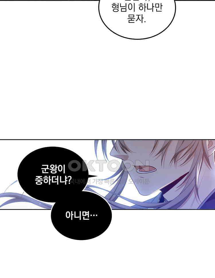 절대타경 43화 13