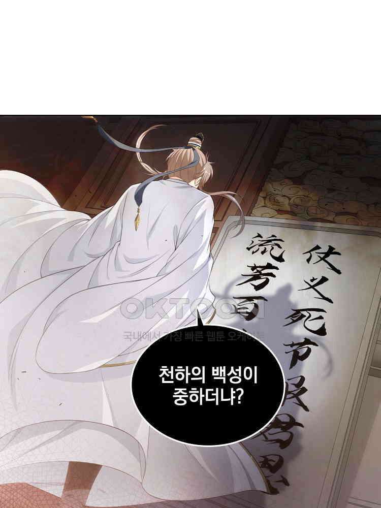 절대타경 43화 14