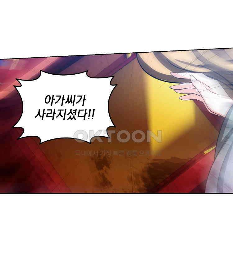 절대타경 53화 4