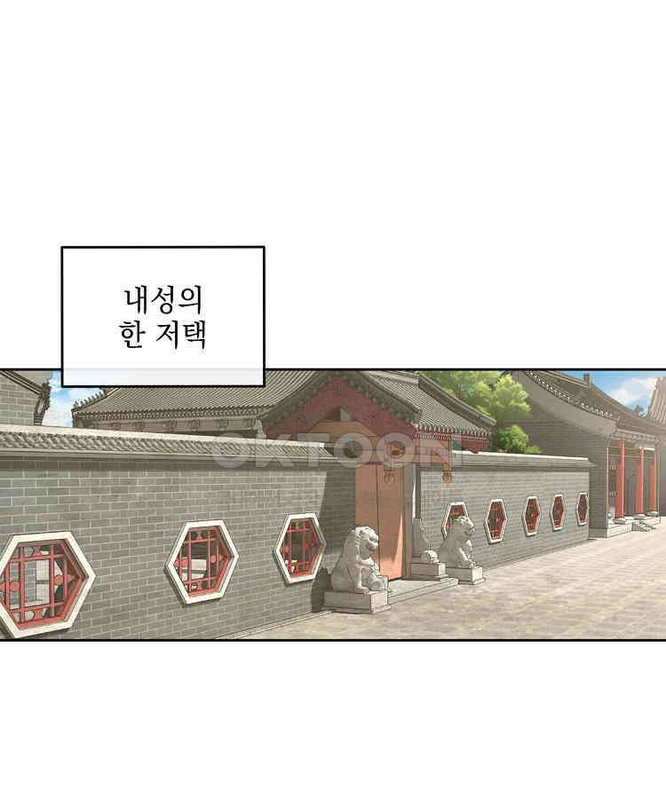절대타경 53화 5