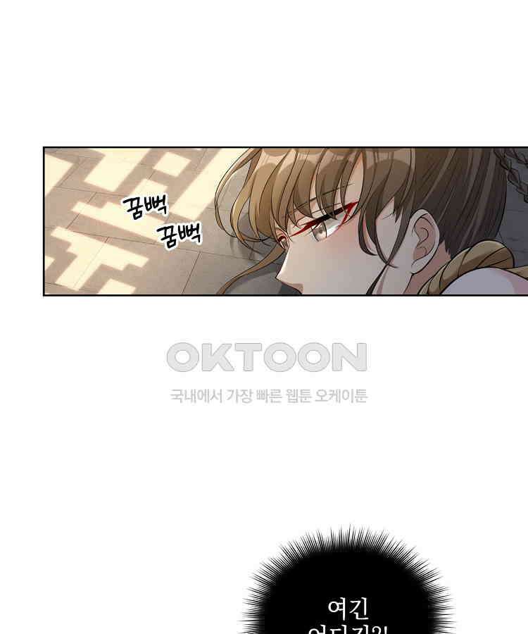 절대타경 53화 6
