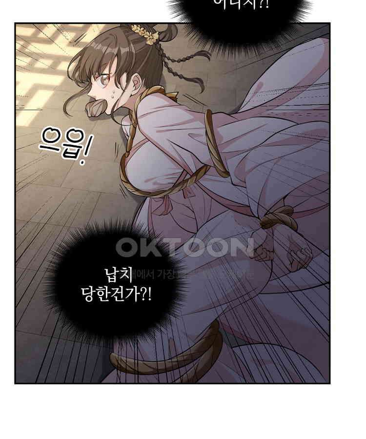 절대타경 53화 7
