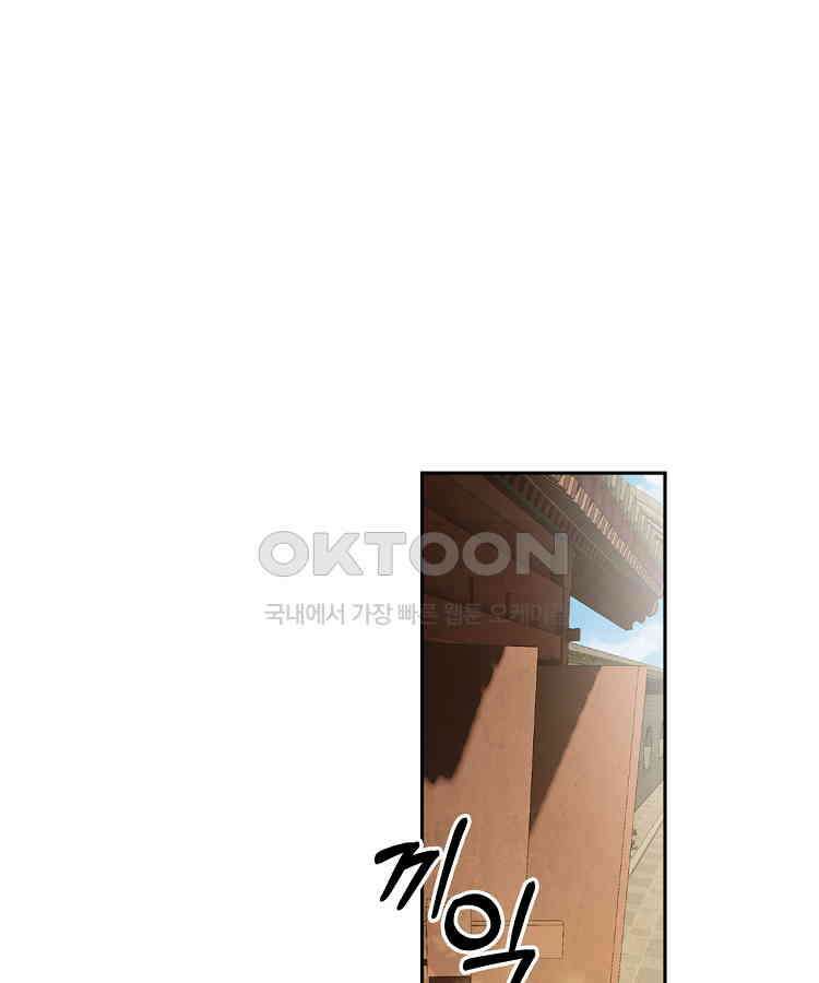 절대타경 53화 8