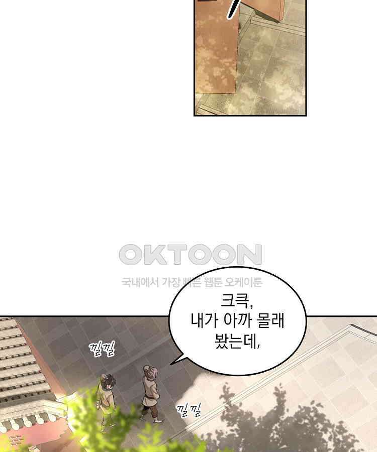 절대타경 53화 9