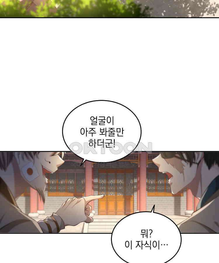 절대타경 53화 10