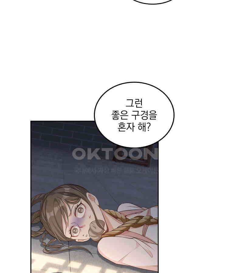절대타경 53화 11