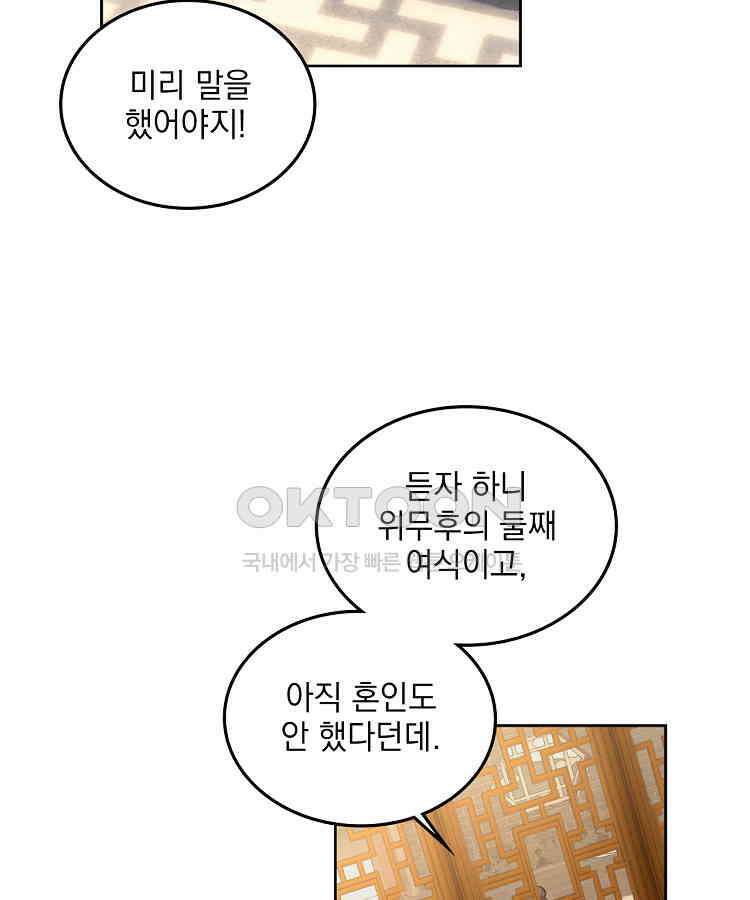 절대타경 53화 12