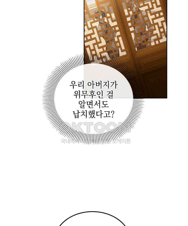 절대타경 53화 13