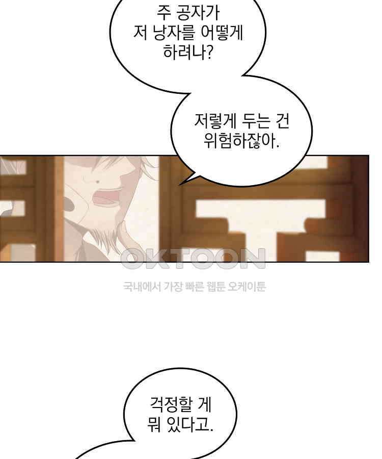 절대타경 53화 14