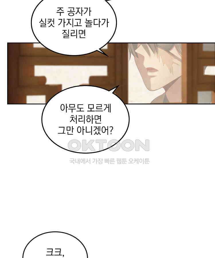 절대타경 53화 15