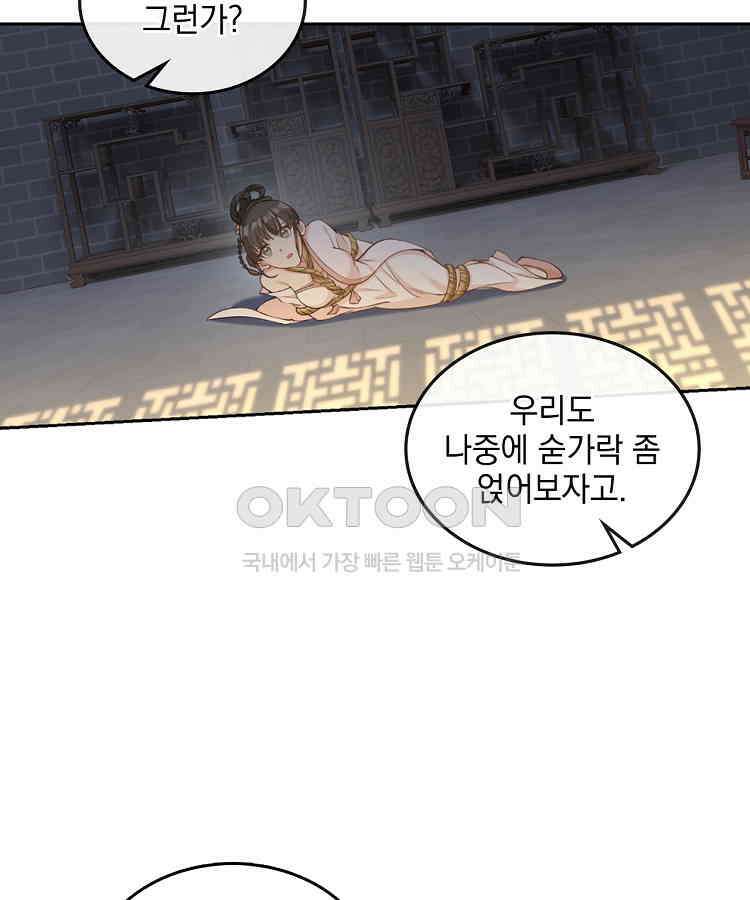 절대타경 53화 16