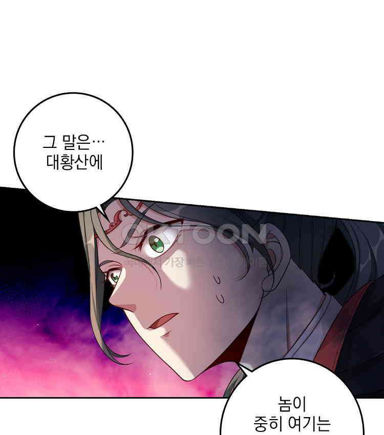절대타경 63화 4
