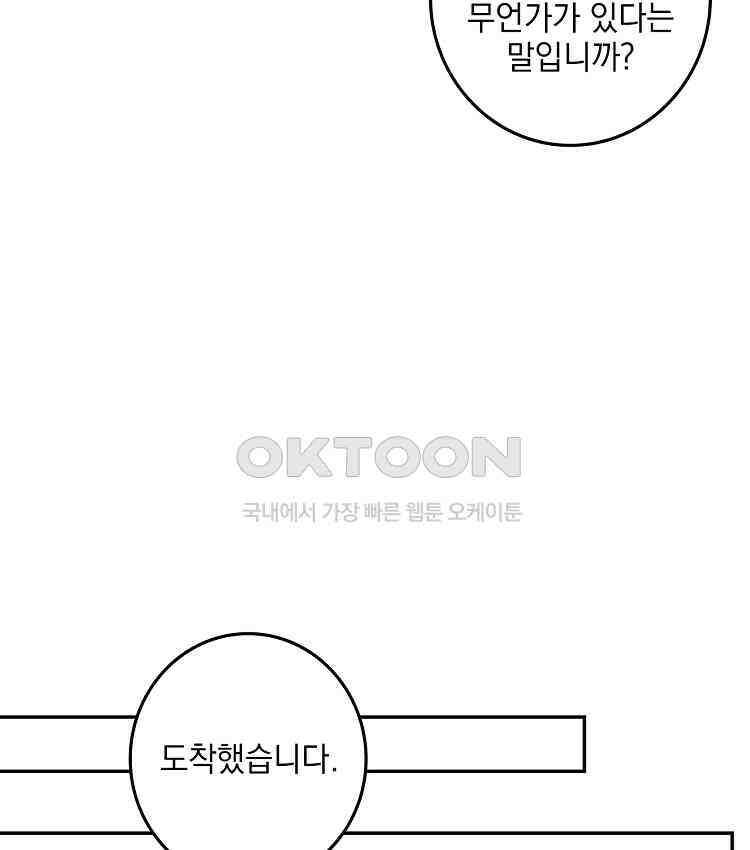 절대타경 63화 5