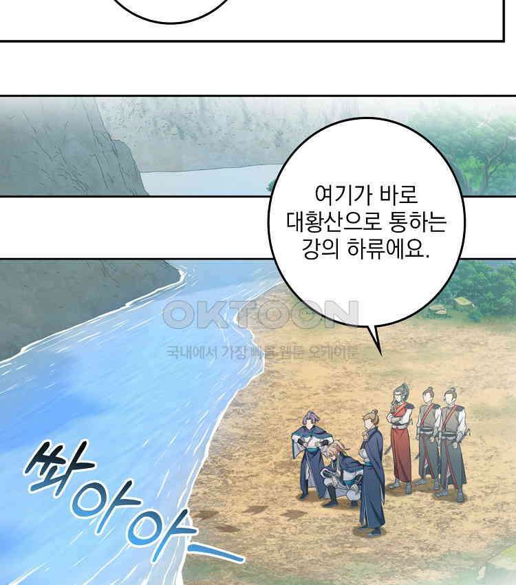 절대타경 63화 6
