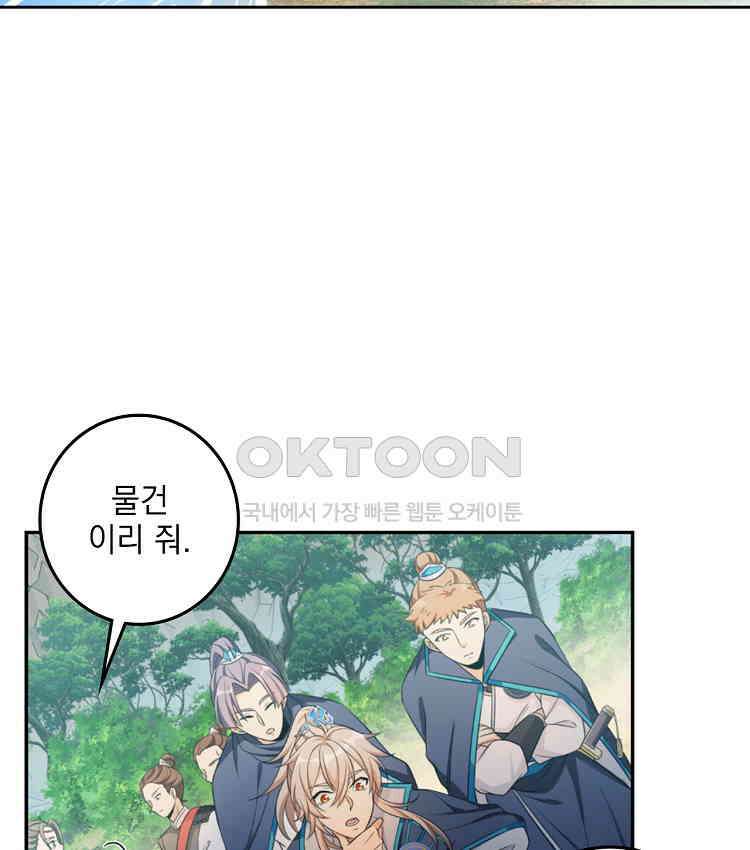 절대타경 63화 7