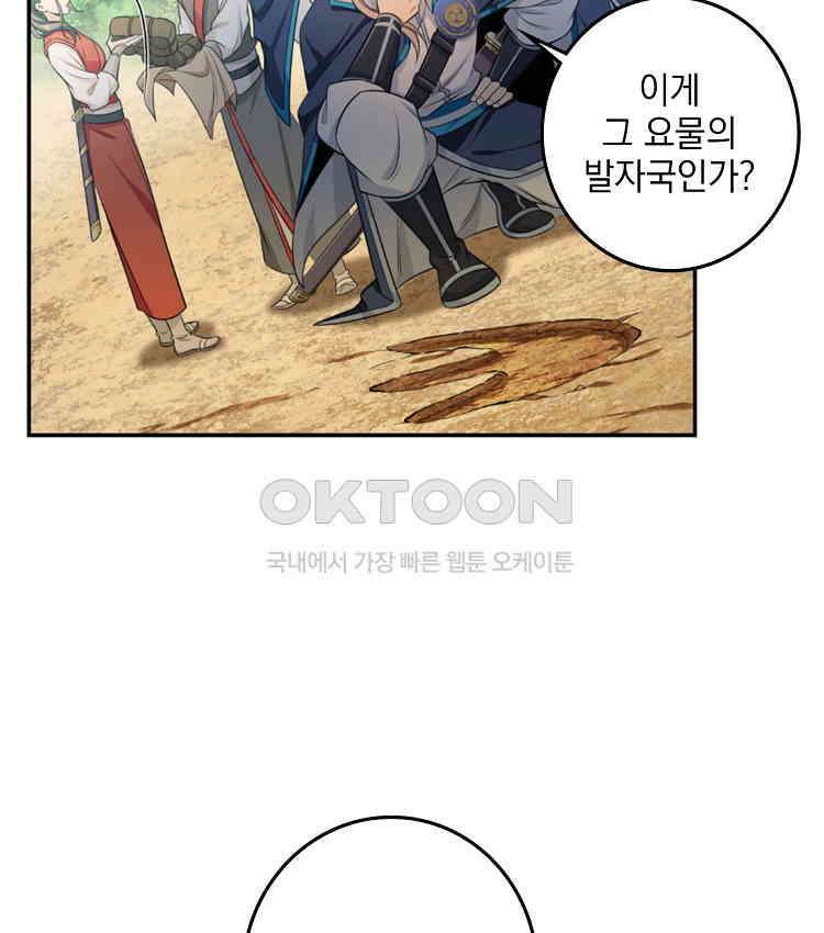 절대타경 63화 8