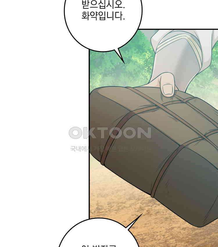 절대타경 63화 9