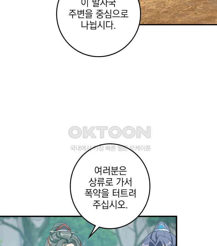 절대타경 63화 10