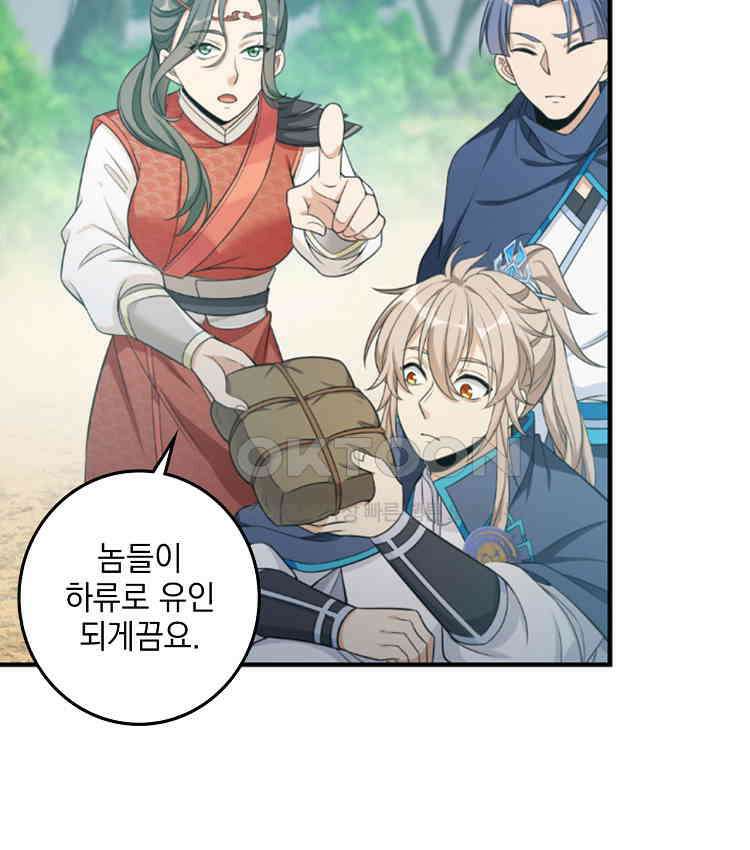 절대타경 63화 11