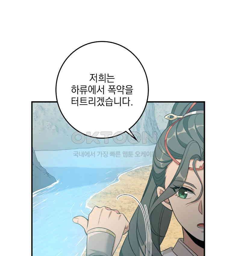 절대타경 63화 13