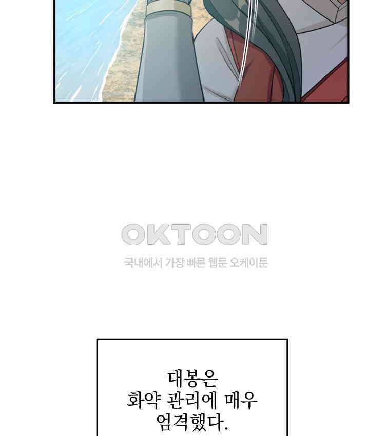 절대타경 63화 14