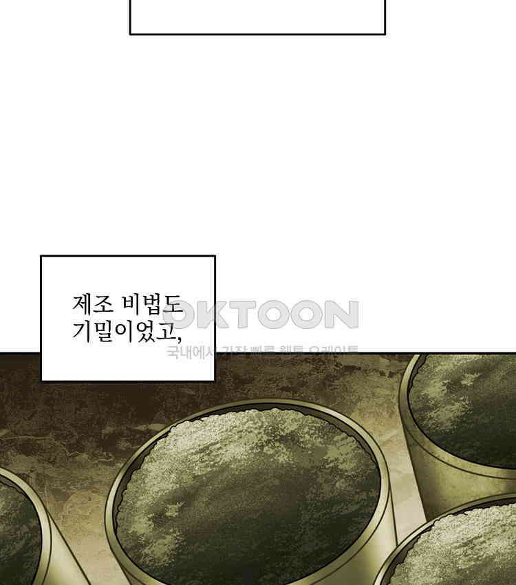 절대타경 63화 15
