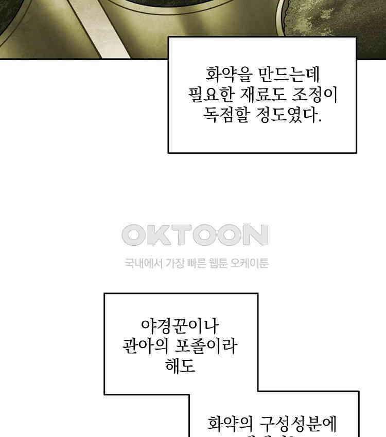 절대타경 63화 16