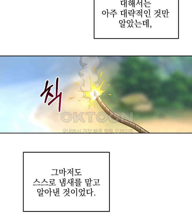 절대타경 63화 17
