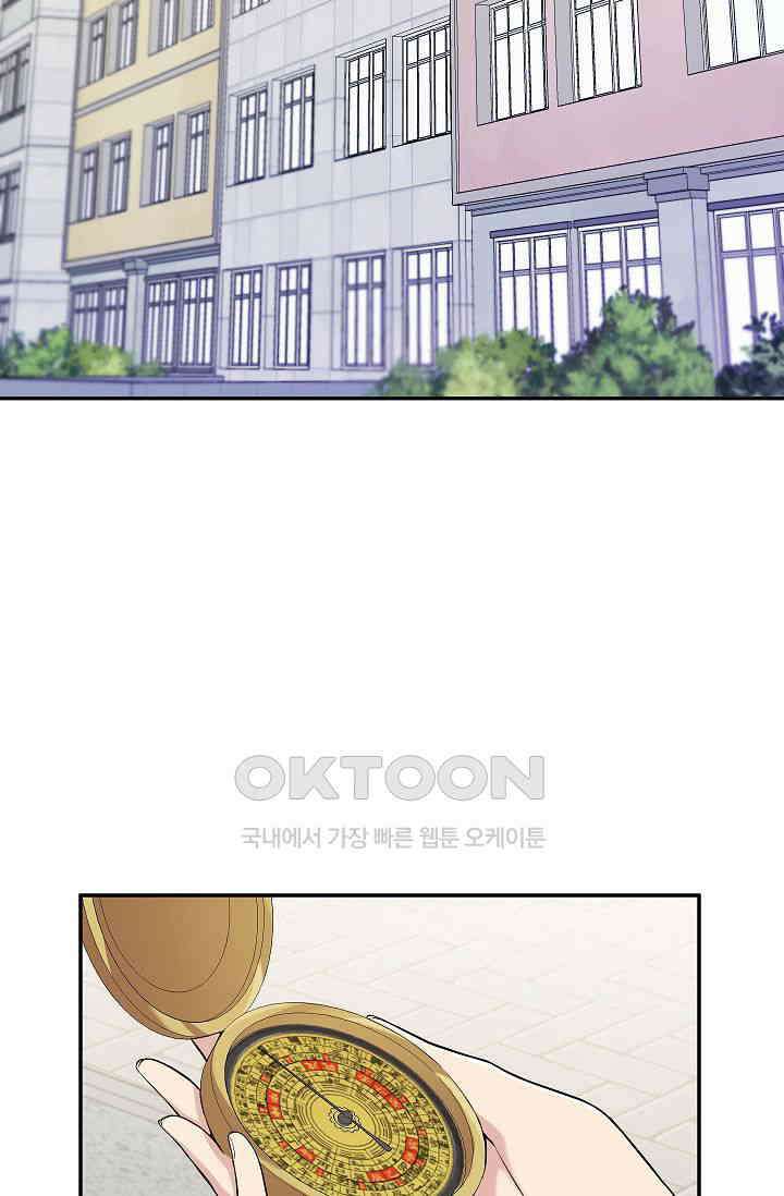도사 전준석 1화 4