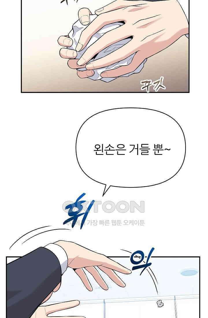 도사 전준석 1화 8