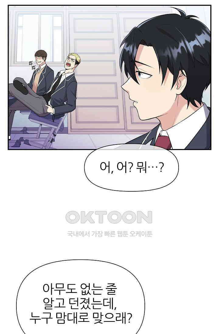 도사 전준석 1화 11