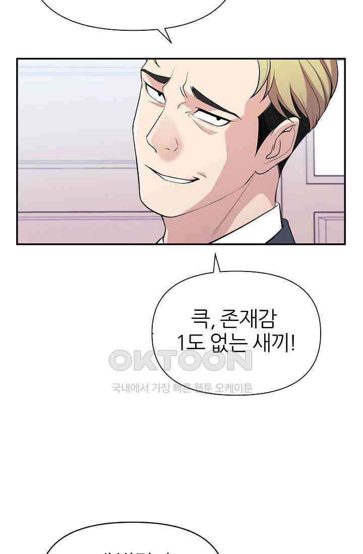 도사 전준석 1화 12