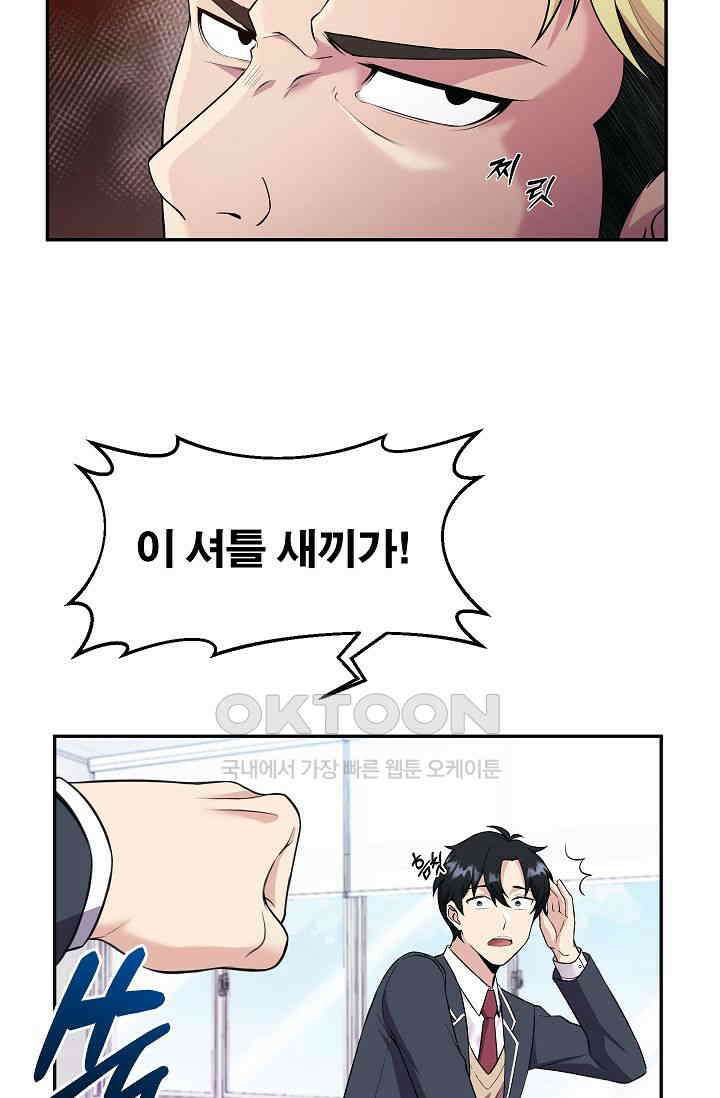 도사 전준석 1화 14