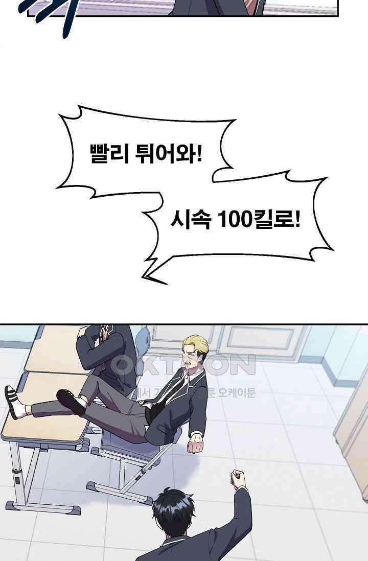 도사 전준석 1화 15