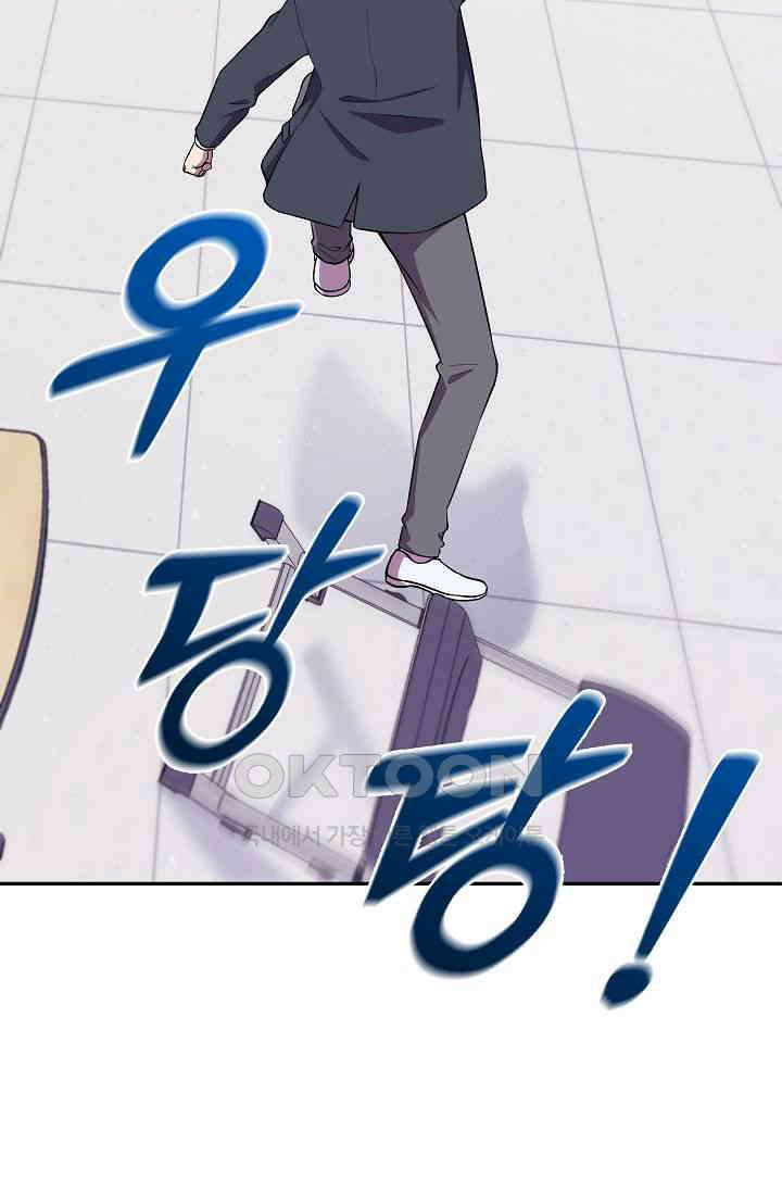 도사 전준석 1화 16