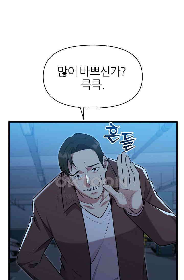 도사 전준석 11화 3