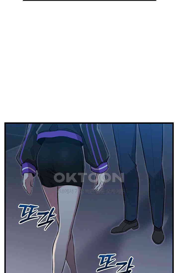 도사 전준석 11화 5