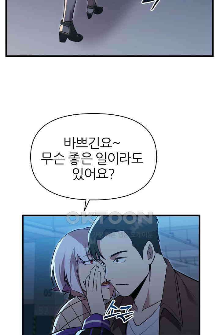 도사 전준석 11화 6