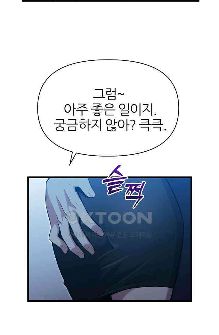 도사 전준석 11화 7