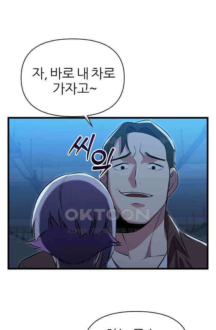 도사 전준석 11화 8