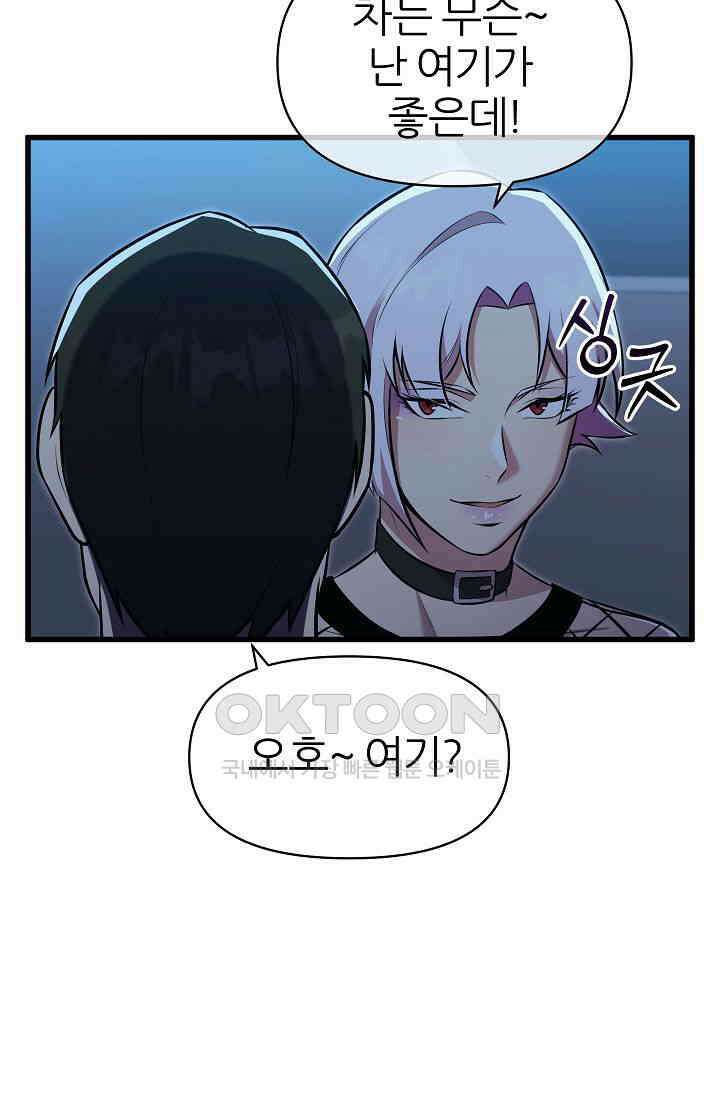 도사 전준석 11화 9