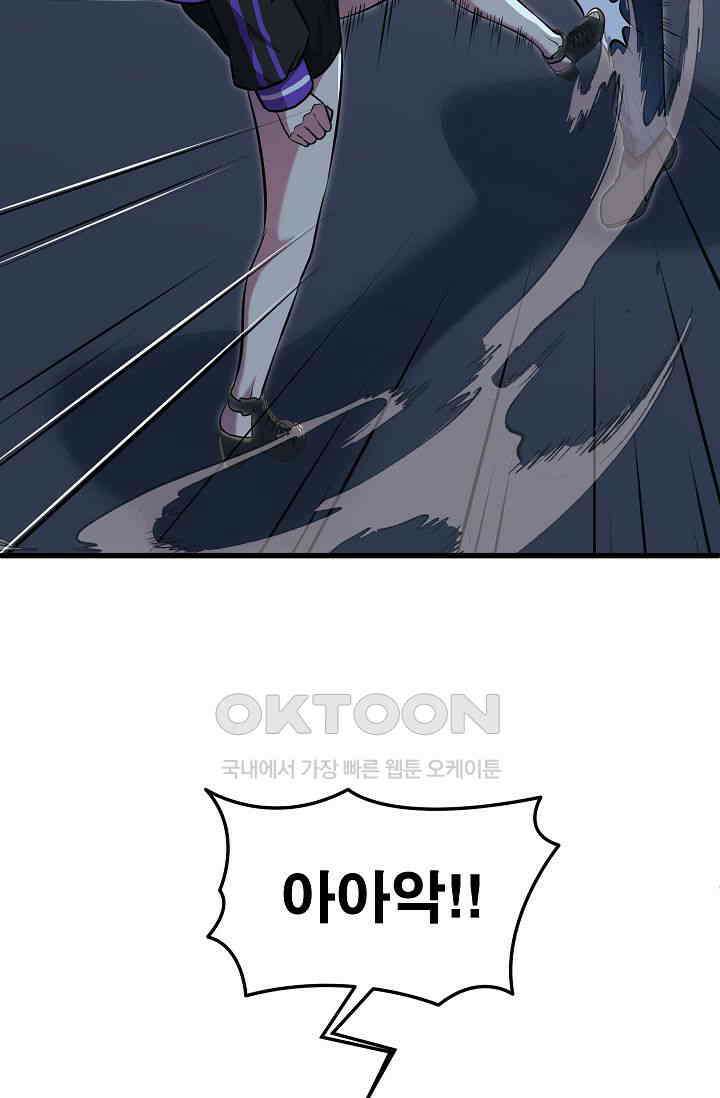 도사 전준석 11화 11