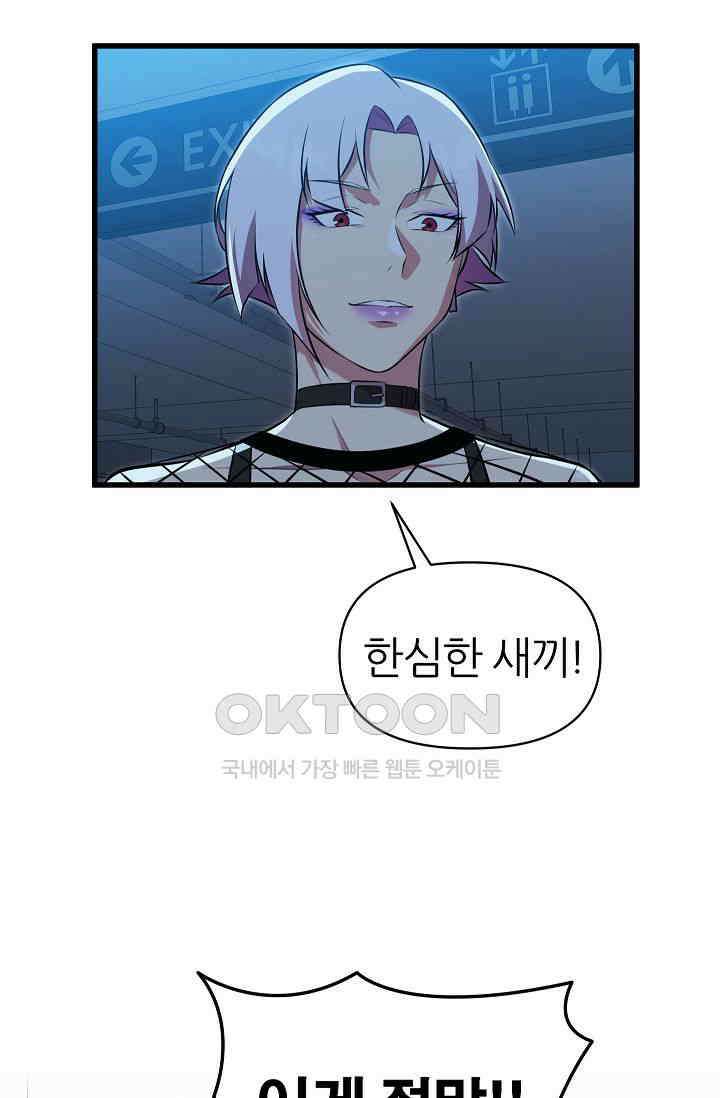 도사 전준석 11화 13