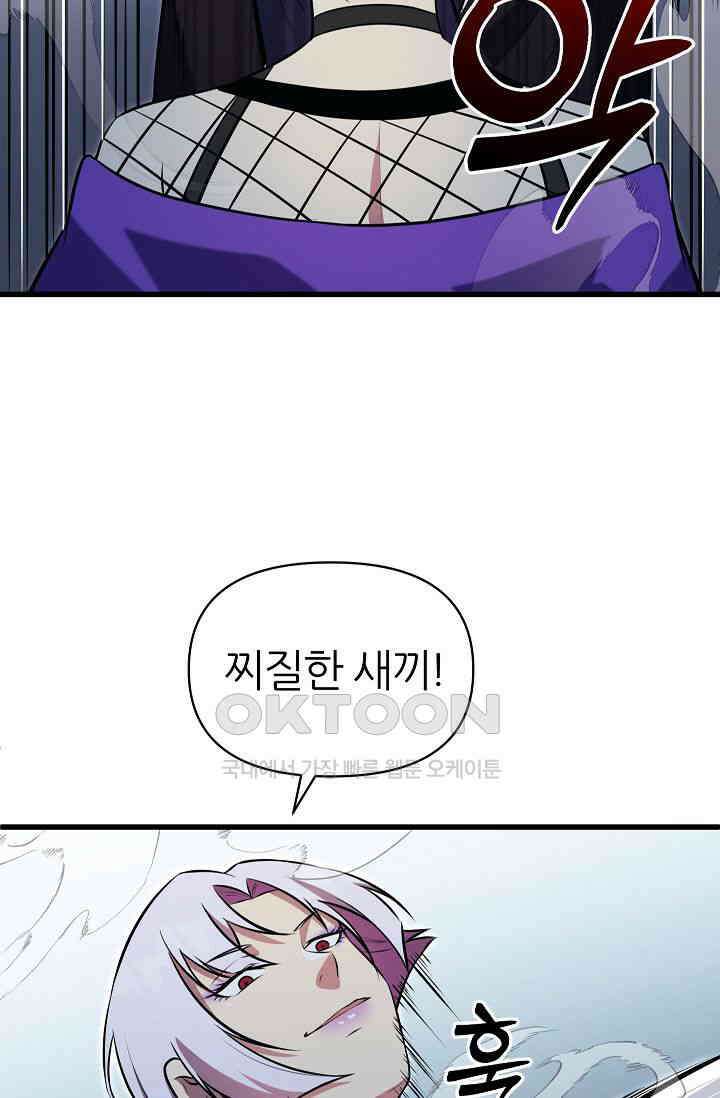 도사 전준석 11화 15