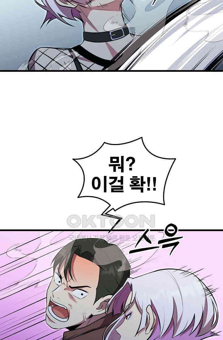 도사 전준석 11화 16