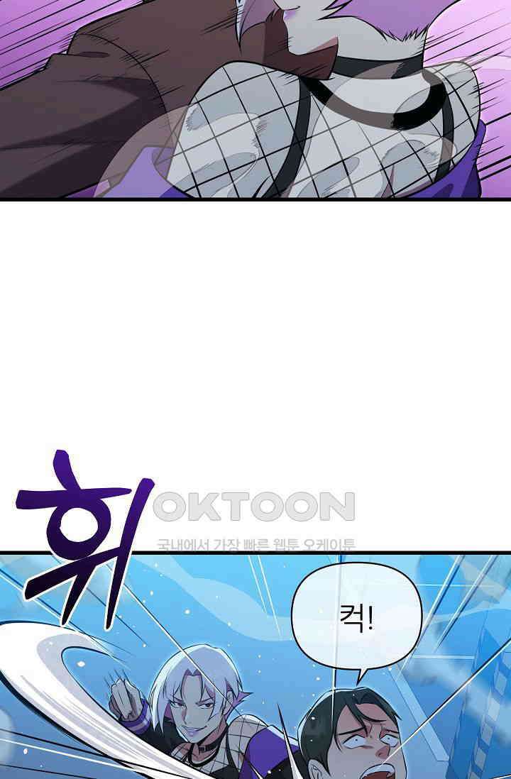 도사 전준석 11화 17